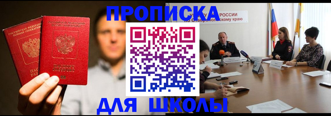 временная регистрация законно в Холмске