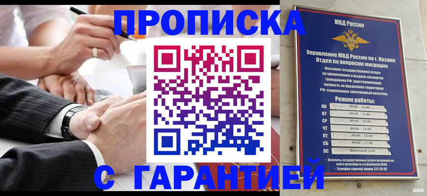 прописка законно в Холмске