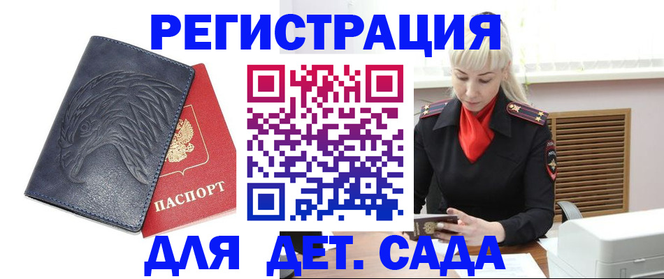 прописка для военкомата в Холмске