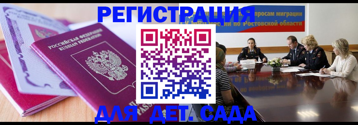 прописка для военкомата в Холмске