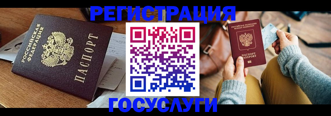 временная регистрация для школы в Холмске